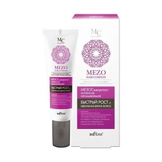 Сыворотка для укладки волос БЕЛИТА Мезосыворотка-интенсив несмываемая Быстрый рост MEZO HAIRcomplex 30