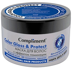 COMPLIMENT Маска для волос с эффектом ламинации Color Gloss & Protect 500.0