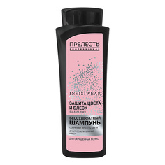 Шампунь для волос ПРЕЛЕСТЬ PROFESSIONAL Беcсульфатный шампунь для окрашенных волос Invisiwear защита цвета 380