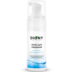 Пенка для снятия макияжа DIONY Пенка для умывания для жирной и комбинированной кожи 150