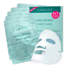 Набор масок для лица LIMONI Набор увлажняющих масок для лица Hyaluronic Ultra Moisture