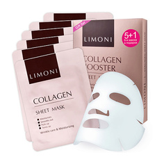 Набор масок для лица LIMONI Набор восстанавливающих масок для лица Collagen Booster