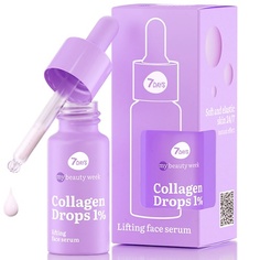 Уход за лицом 7DAYS Сыворотка для лица лифтинг-эффект COLLAGEN DROPS 1% MY BEAUTY WEEK 20