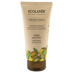 ECOLATIER GREEN Крем для рук Здоровье & Красота ORGANIC MARULA 100.0