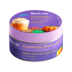 Крем для тела NEUTRALE Pumpkin Spice Latte Крем-баттер для тела смягчающий