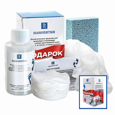 Набор для маникюра и педикюра НАНОПЯТКИ Подарочный набор №1 для педикюра