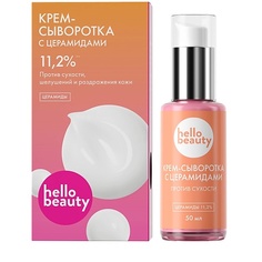 Сыворотка для лица HELLO BEAUTY Крем-сыворотка с церамидами 50.0