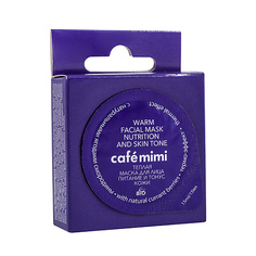CAFÉ MIMI Теплая маска для лица Питание и Тонус кожи смородина