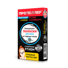 Полоски для носа ПРОПЕЛЛЕР Очищающие полоски для носа с активированным углём 6