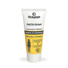 Крем для тела ФЕЛЬДШЕР Паста-тальк защита от натирания «Comfort Derm» 75