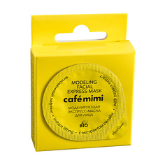 CAFÉ MIMI Экспресс-маска для лица Моделирующая мгновенный лифтинг