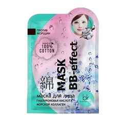 BELKOSMEX Маска для лица гиалуроновая кислота морской коллаген MASK BB-effect 19