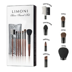 Наборы кистей LIMONI Набор кистей Silver Travel Kit