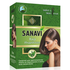 Маска для волос SANAVI Хна индийская 100