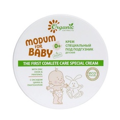 Крем для тела MODUM Крем специальный под подгузник FOR BABY Детский 0+ 120