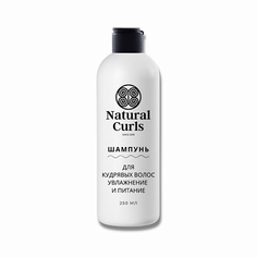 Шампунь для волос NATURAL CURLS Шампунь для кудрявых волос Увлажнение и Питание 250