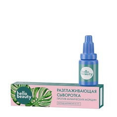 Сыворотка для лица HELLO BEAUTY Разглаживающая сыворотка Пептид матриксил 10