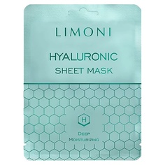 Маска для лица LIMONI Тканевая маска для лица корейская с гиалуроновой кислотой увлажняющая 1