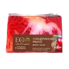 Мыло твердое EO LABORATORIE Мыло глицериновое "BERRY SOAP" 130.0