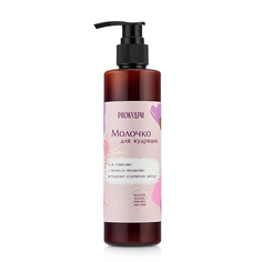 Укладка и стайлинг PROКУДРИ Молочко для кудрявых волос 250
