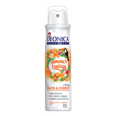 Дезодорант-спрей DEONICA Дезодорант Summer Fantasy (Vegan Formula) 150