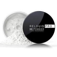 RELOUIS Пудра фиксирующая прозрачная " PRO" HD POWDER