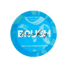 Очистители кистей MISCHA VIDYAEV Антибактериальное мыло BRUSH CLEANSER SOAP для глубокого очищения спонжей и кистей 60