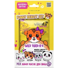 Набор масок для лица VILENTA набор масок для лица ANIMAL MASK WILD TIGER