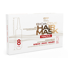 Маска для волос ALV Ампулы для создания роскошных и шелковистых волос «Маска блеск, лоск, объём»