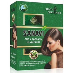 Маска для волос SANAVI Хна с травами индийская 100