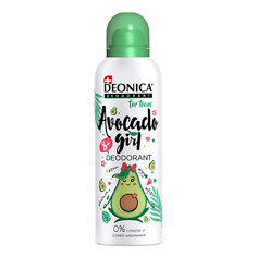 Дезодорант-спрей DEONICA Дезодорант Avocado Girl FOR TEENS (спрей) 125