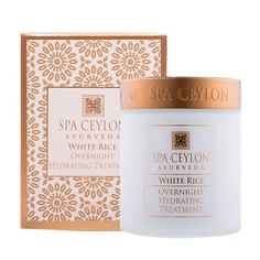 Маска для лица SPA CEYLON Ночная увлажняющая маска "БЕЛЫЙ РИС" 200