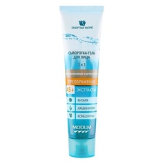 Сыворотка для лица MODUM Сыворотка-гель для лица ЭНЕРГИЯ МОРЯ преображение 100.0