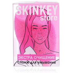 Спонж для нанесения макияжа SKINKEY спонж для нанесения макияжа