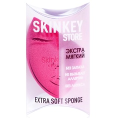 Спонж для нанесения макияжа SKINKEY спонж для нанесения макияжа
