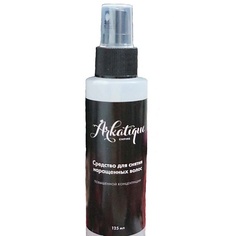 Жидкость для снятия наращенных волос ARKATIQUE Средство для щадящего снятия наращенных натуральных волос (кератиновых капсул) 125