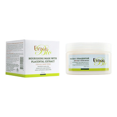 Маска для волос EVINAL питательная маска с экстрактом плаценты для всех типов волос 250.0
