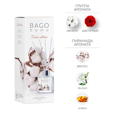 Аромадиффузор BAGO HOME Ароматический диффузор Свежий хлопок 50