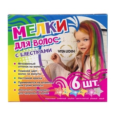 Мелок для волос VITA UDIN Цветные мелки для волос с блестками, краска для волос, окрашивание волос