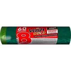 Мешок для мусора VASH GOLD Мешки для мусора 60 литров зеленые с завязками 25 мкм 10