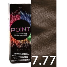 POINT Краска для волос, тон №7.77, Средне-русый коричневый интенсивный