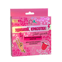 Набор для дизайна ногтей BEAUTY FOX Набор мелких блёсток для декора ногтей «Удивляй, красотка», 12 цветов