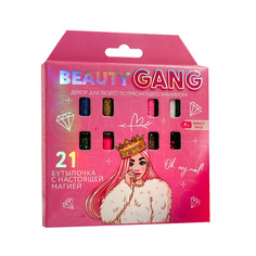 Набор для дизайна ногтей BEAUTY FOX Ассорти для декора ногтей Beauty Gang