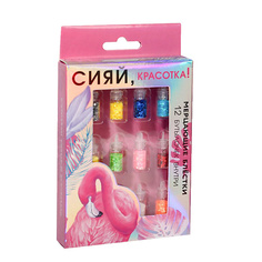 Набор для дизайна ногтей BEAUTY FOX Набор крупных блёсток для декора ногтей «Сияй, красотка!», 12 цветов