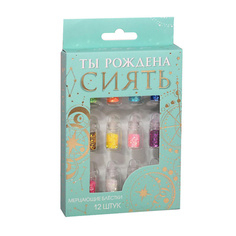 Набор для дизайна ногтей BEAUTY FOX Набор крупных блёсток для декора ногтей «Ты рождена сиять!»