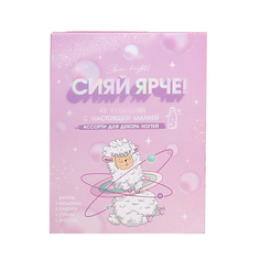 Набор для дизайна ногтей BEAUTY FOX Ассорти для декора ногтей Cosmo llama, 48 бутылочек
