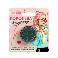 Набор для дизайна ногтей BEAUTY FOX Мелкие кристаллы для декора ногтей «Королева вечеринки»