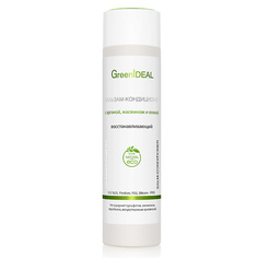 Кондиционер для волос GREENIDEAL Бальзам-кондиционер восстанавливающий с арганой, жасмином и оливой 250