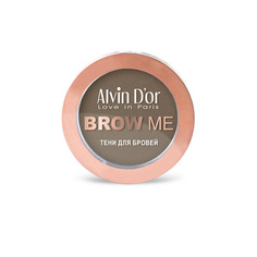 ALVIN DOR ALVIN D’OR Тени для бровей Brow me