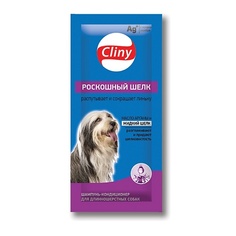 Шампунь для животных CLINY Шампунь саше Роскошный шелк для собак длинношерстных 15